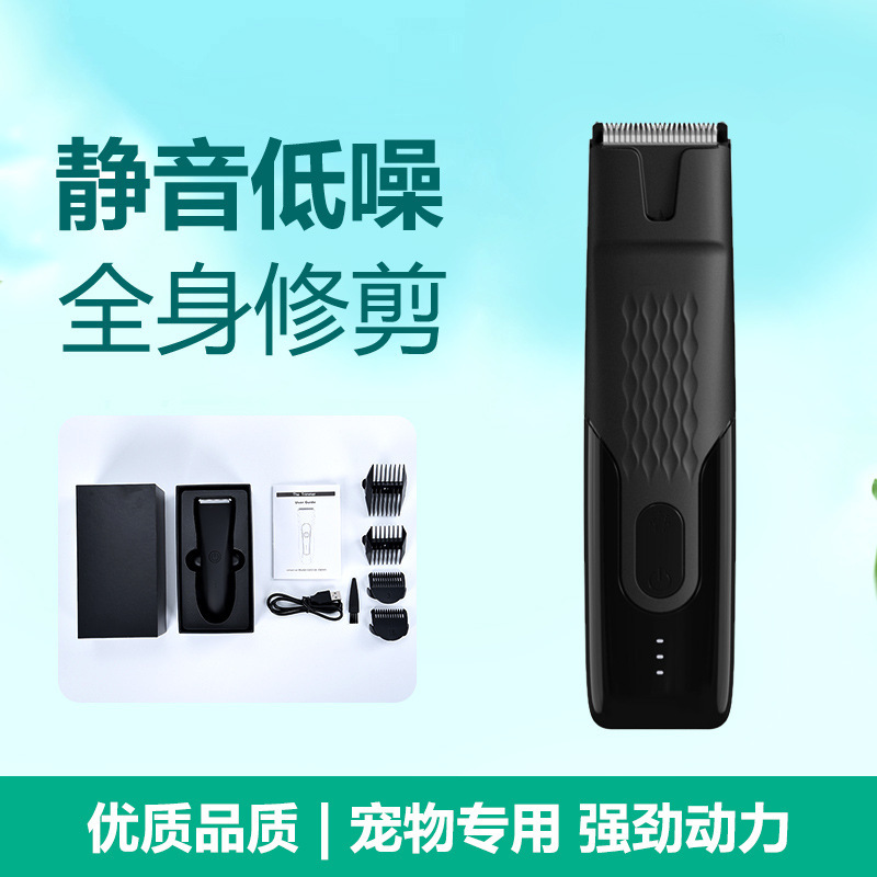 艾渼电动剃毛器宠物电推剪电推子剪毛体毛修剪器hair clipper