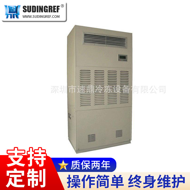 Wet removal unit, Southern Refrigeration Dehumidifier.