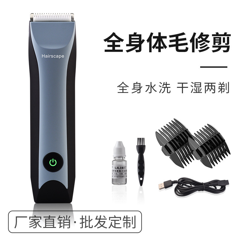 ZP-5104 livid hairdresser-charged body hairclipper armpit cutter OEM customized wholesaler