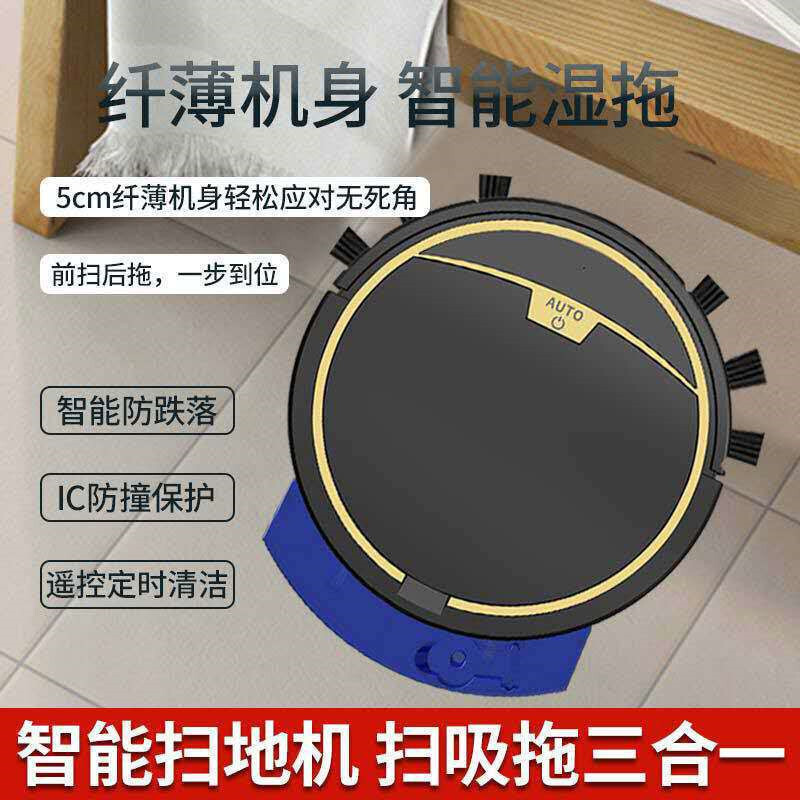 帶水箱家用掃地機器人 充電懶人吸塵器 跨境清潔機小家電禮品批發