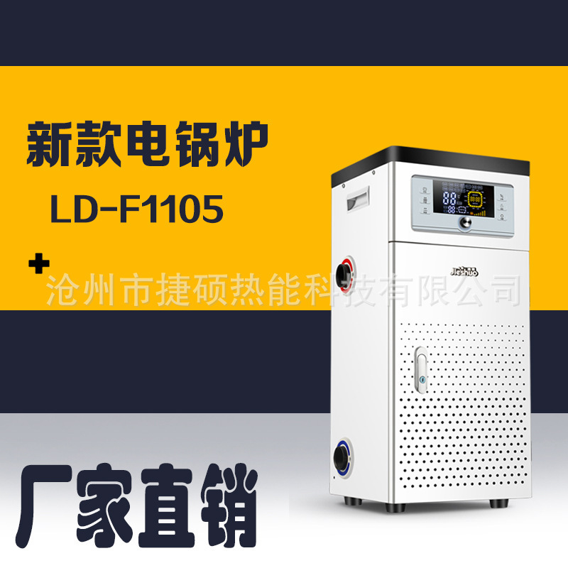 電鍋爐家用採暖220變頻智能商用煤改電暖氣壁掛採暖爐節能供暖380