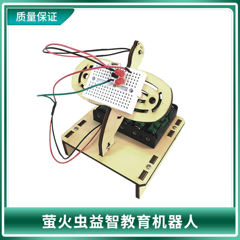 创客光敏萤火虫 青少年智能编程科学实验装置兼容Arduino多种编程