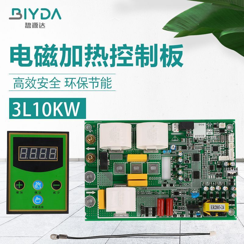 EYD-3L10KW electromagnetic heating control panel