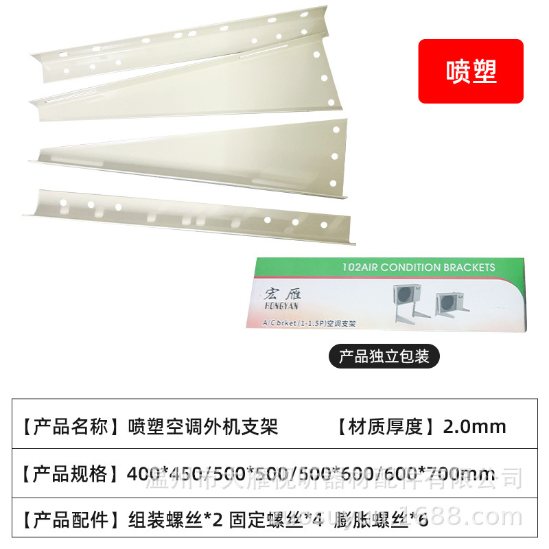 配件支架 1-1.5匹空調掛架 空調外機支架非洲歐美