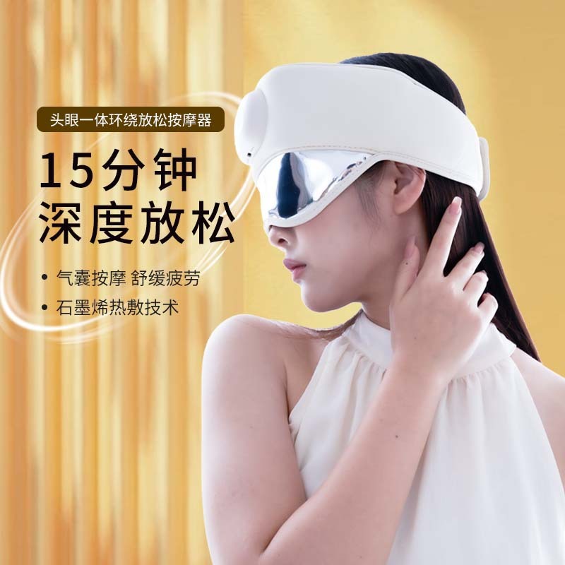 One eye massager, electro-motion head, airbags, sleep caps, relax head massagers.