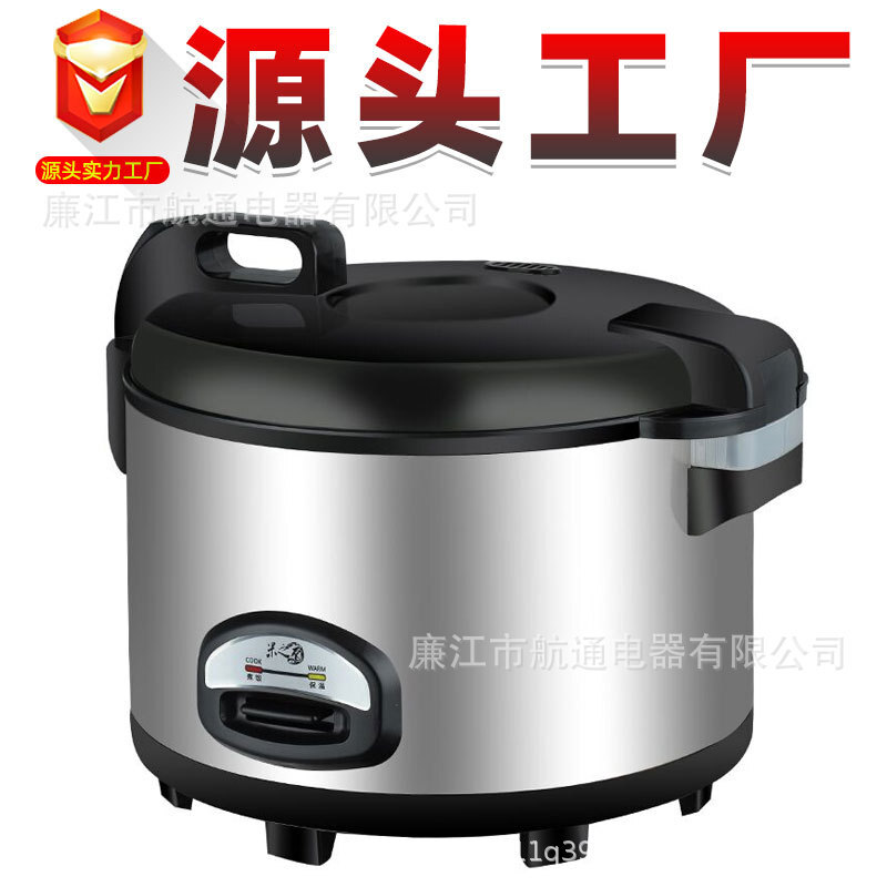 小家電工廠批發大容量西施煲酒店食堂10L13L18L超大電飯煲20-35人