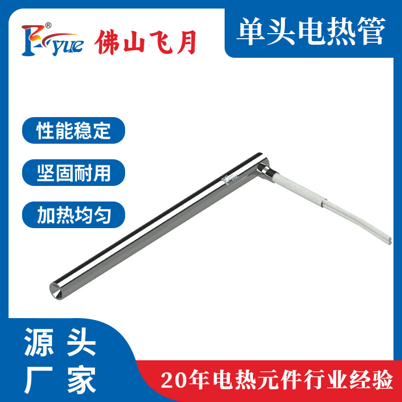 The L-type straight-angle single-head heated tube side-lined electro-heated tube stainless steel-heated rods can be processed and ordered