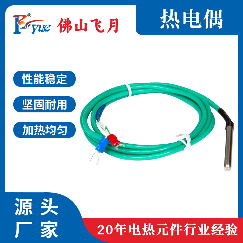 Thermal voltage sensor, type K, is customised to process platinum thermal resistance to high temperature aqueous decomposition.