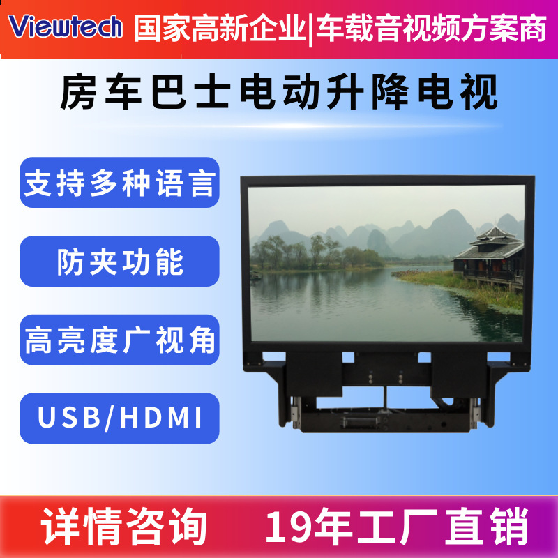 27寸客車房車半隔斷升降顯示器智能液晶屏車載電視電動車載屏廠家