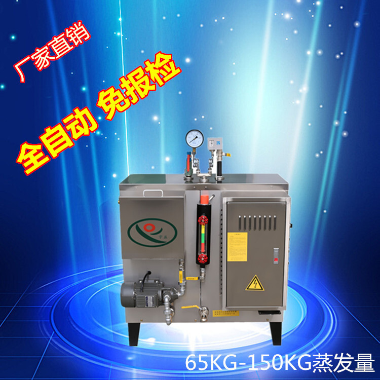 Wholesale small electric boiler 48KW72KW108KW steam generator