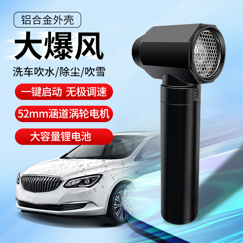 130,000 Turbo fan aluminum alloy shell lithium battery charged hand-held violent fans with both wind-blowing dust