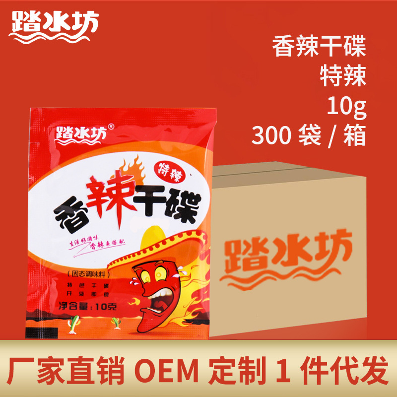 Sichuan의 도매 매운 소스 10g*10 뜨거운 냄비 구운 후추 분말의 가방.