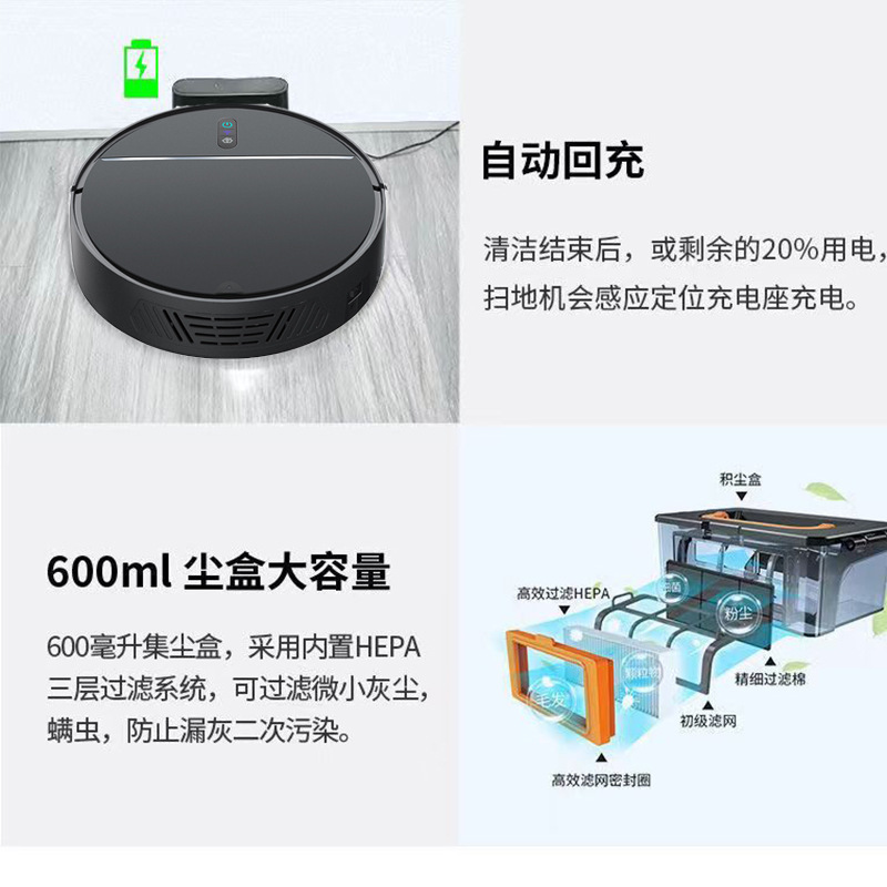 智能家用掃拖吸機器人陀螺儀導航定位功能自動回充大電池