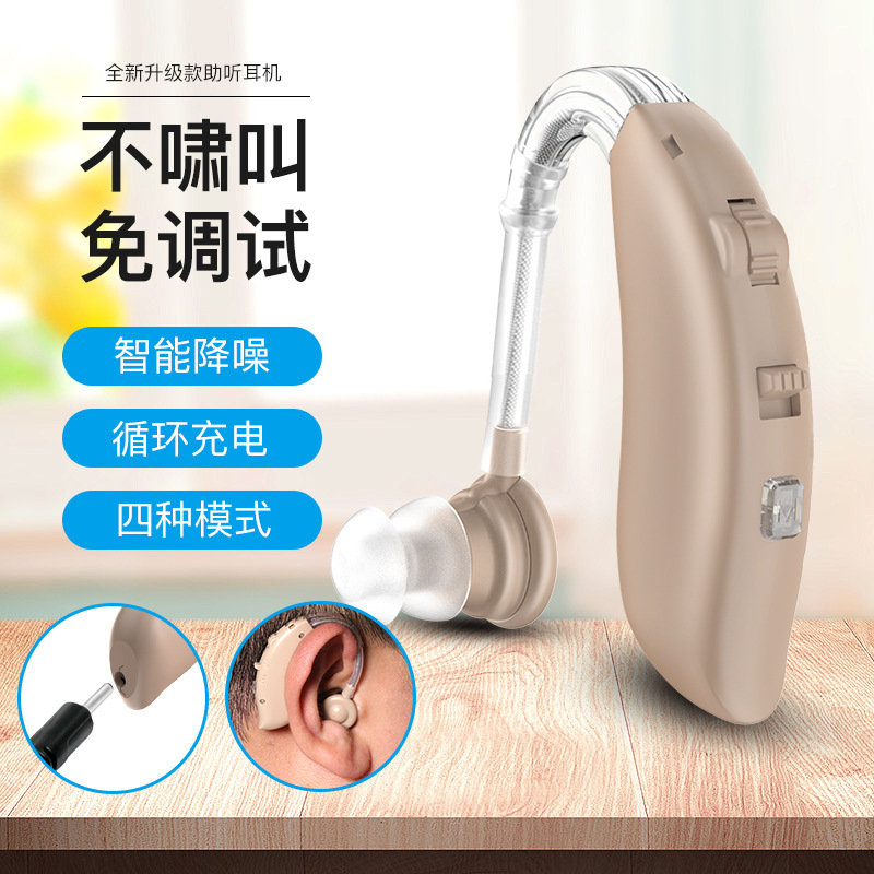 現貨老人專用助聽器BTE聲音放大器配件集音器hearing aid工廠批發