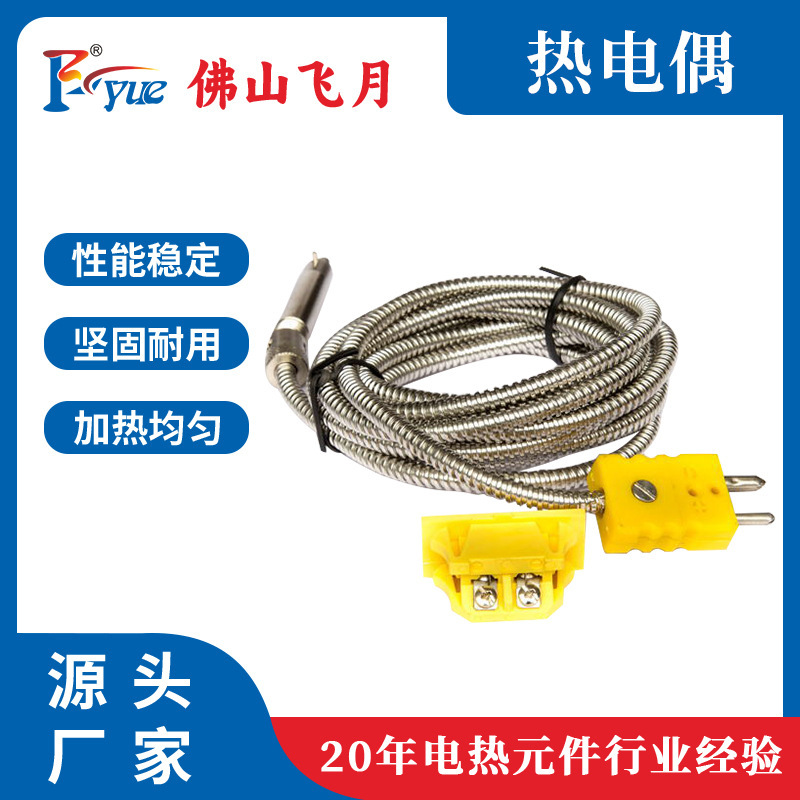 Thermal voltage with thermal voltage and wiring box temperature sensors can customize Fushan flying moons