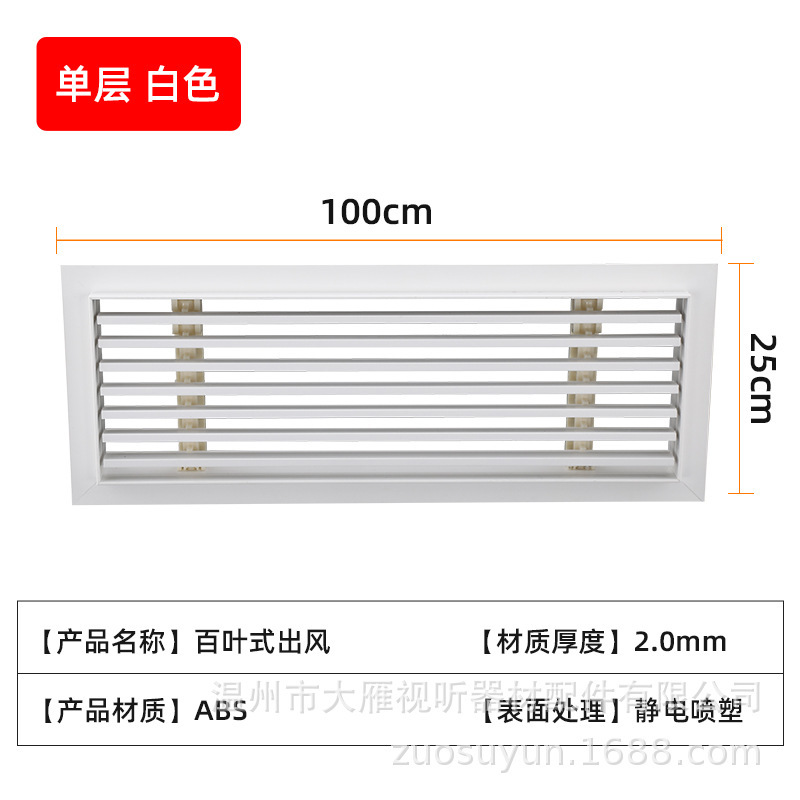 ABS中央空调无边框风口 吊顶天花板装饰无边框隐形出风口塑钢百叶