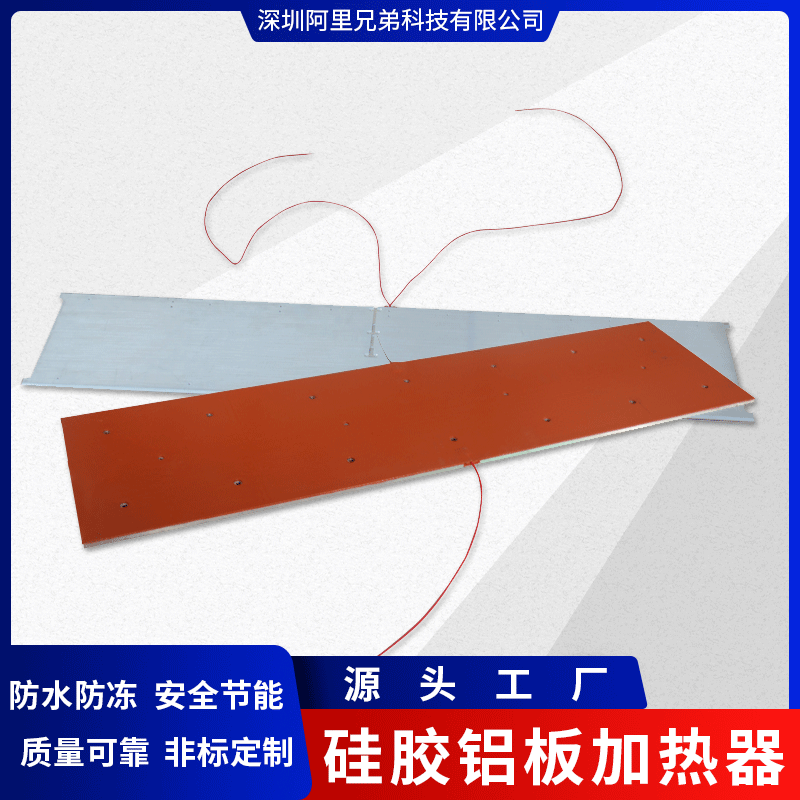 Aluminium plate heater, silicate heater, heater, equal temperature, silica rubber heater.