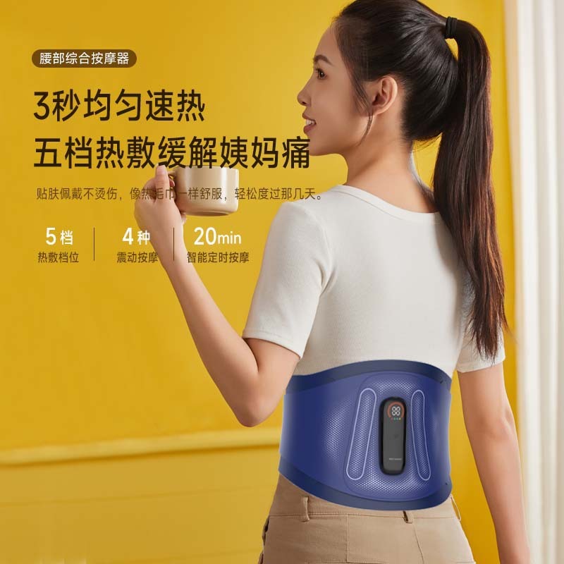 The belt can be removed from the waist massager's four-area steel bar that supports vibrations to reduce back fatigue.