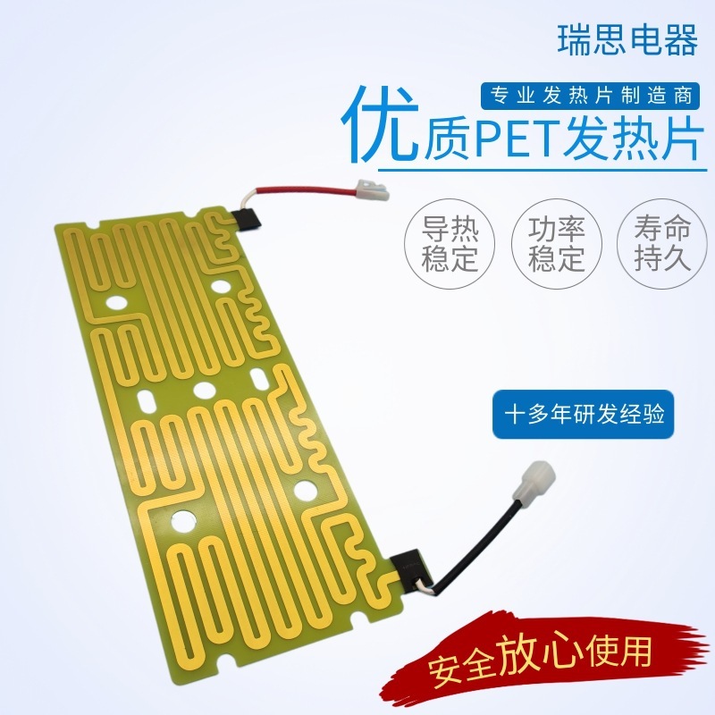 新能源電池動力發熱片 環氧樹脂發熱板 機械恆溫加熱板蝕刻電熱膜