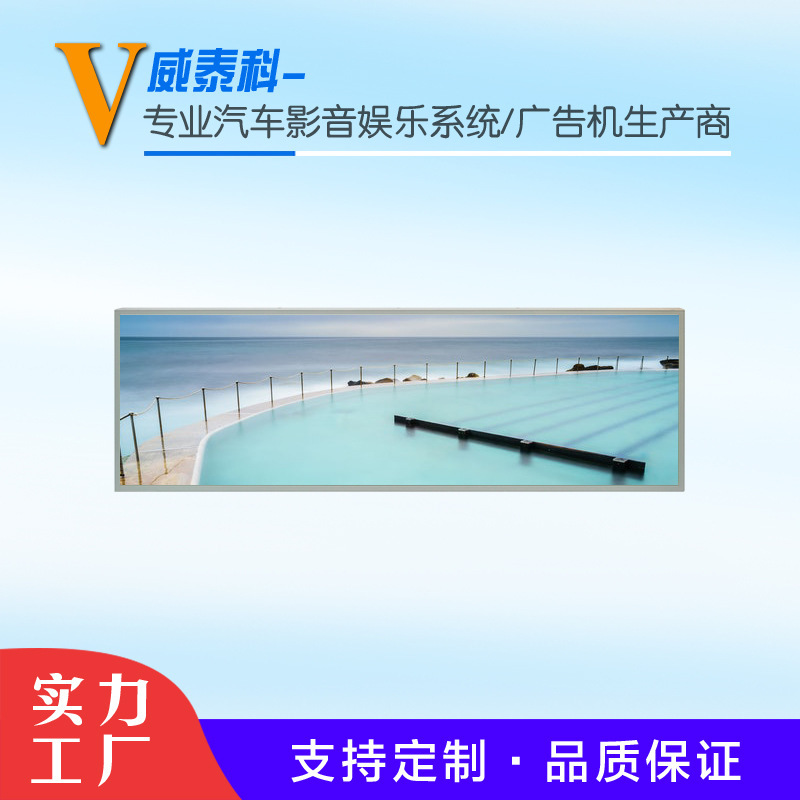 Một màn hình lớn hiển thị thông tin màn hình dài, được phát hành bởi các nhà máy bar cao ở ga tàu điện ngầm