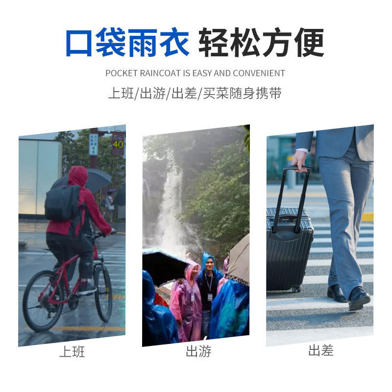 Một lá bài xách tay bên ngoài áo mưa là một túi áo mưa một lần để dễ dàng vận chuyển.