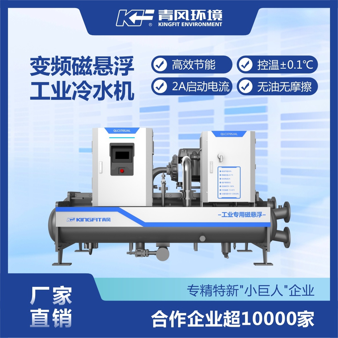 Agricultural Magnetic Plasming Cold Water Refrigerator, low-temperature blast-proof pharmaceutical chemical, temperature-control chiller industrial cooler