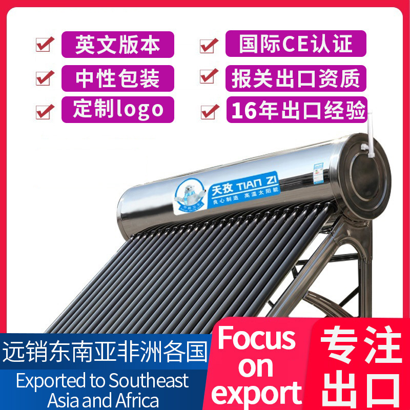 The factory stainless steel solar water heater uses a vacuum tube for non-pressure pressure on the space-based purple-glazed glass tube.