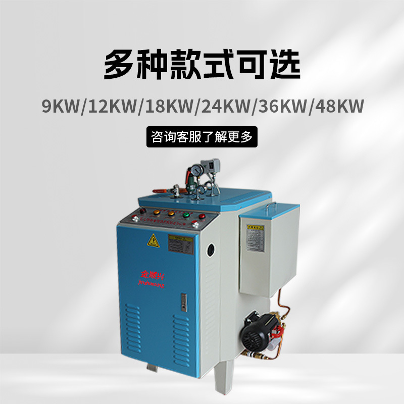 The factory supplies 48KW electric steam boilers, small, efficient steam boilers, stand-by electric heating steam boilers.