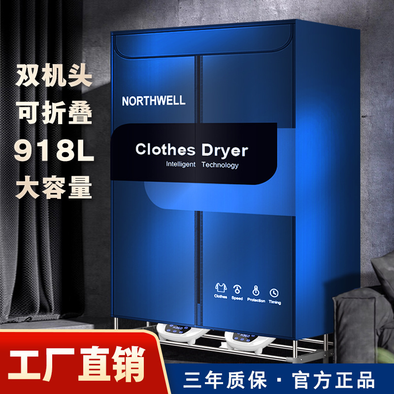 Dryer home drys dry closet shrines with clothes folding large-capacity dryer