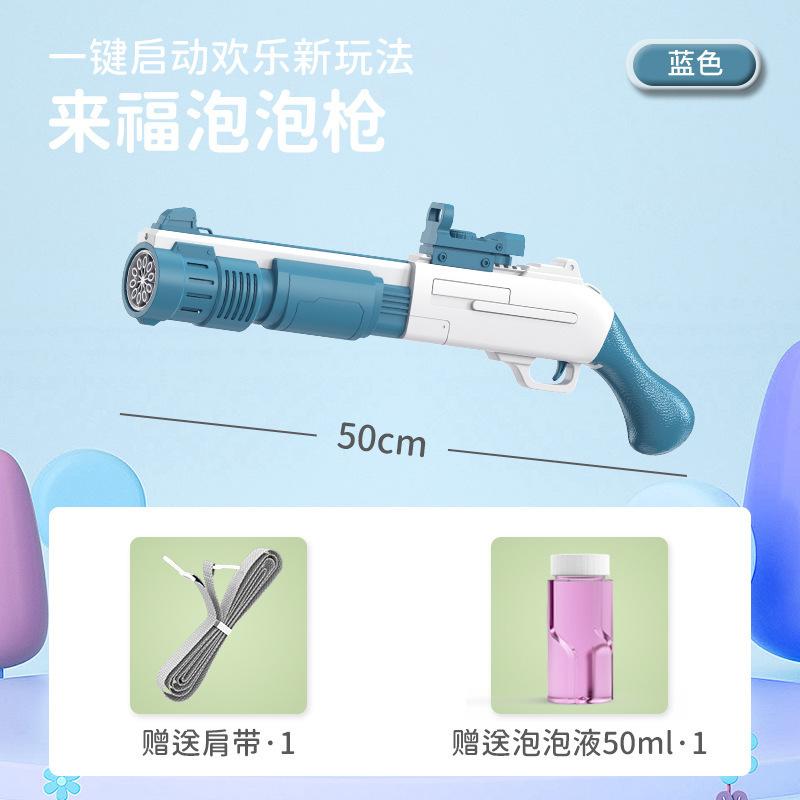 網紅來福泡泡機兒童手持燈光加特林泡泡槍少女心ins玩具新年禮物