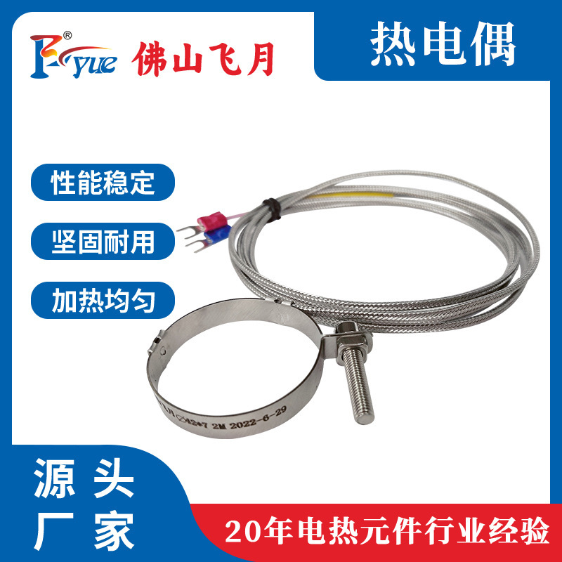 Rotating thermal voltage Sensor Explosive Thermoscope 2.0 m Welder Fossan Source Factory