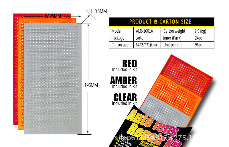 Car taillight patch, taillight patch.