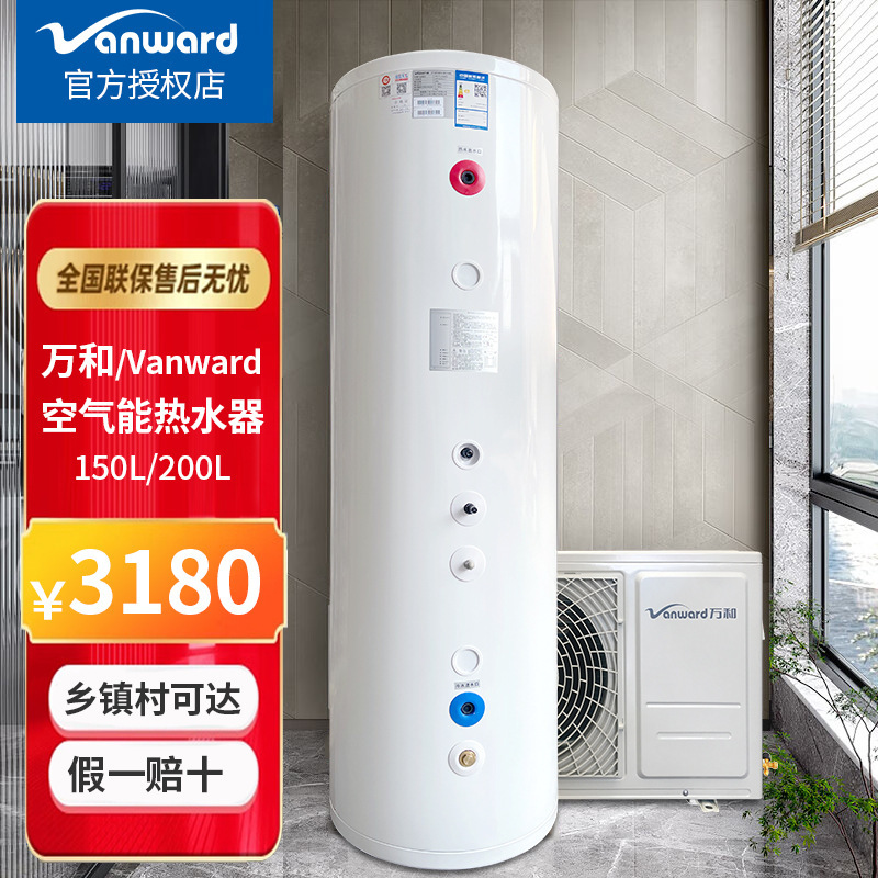 It's a brand-made air-energy water heater.