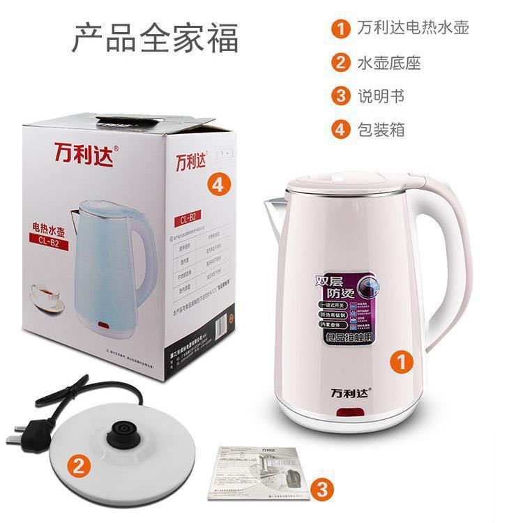 Volida 2, 3 Tôi sở hữu một ấm nước nóng bằng điện.