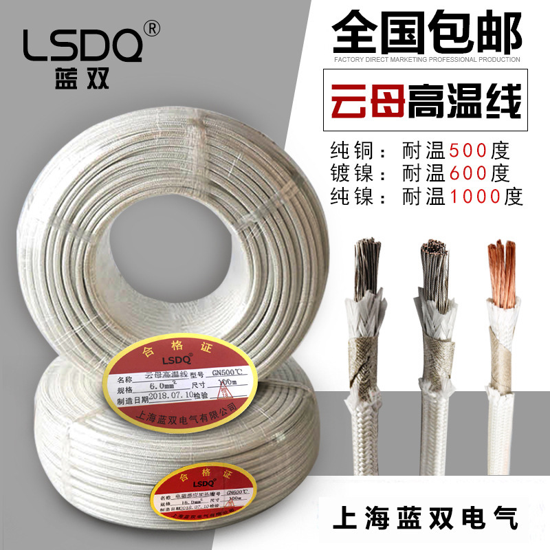 GN600-plating nickel cloud-mode hotline 600 degrees-coin-resistant cable electromagnetic induction hotline