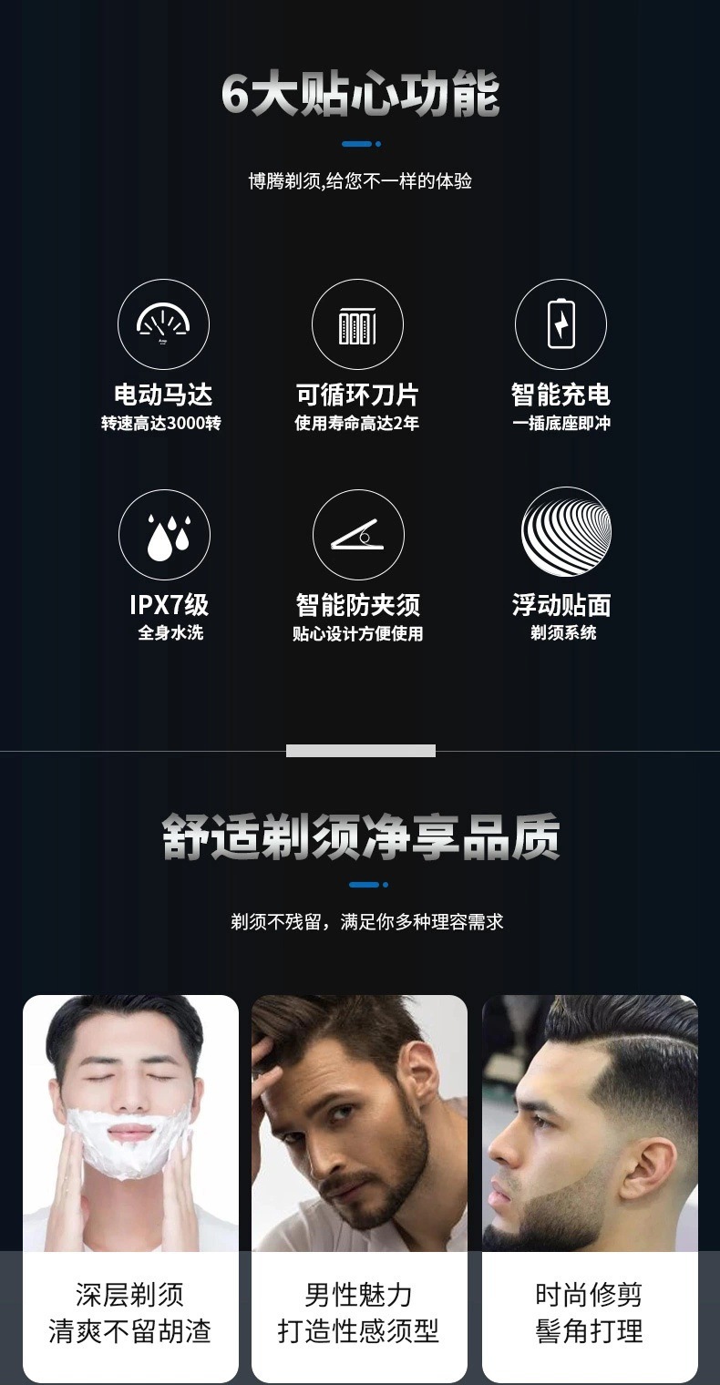 USB充電式電推剪男士理髮器水洗電動剃鬚刀刮毛刀電推子跨境