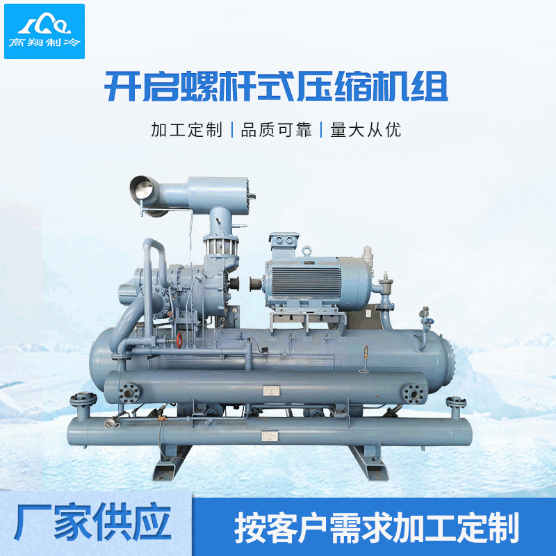 Open-up screw compressor, large-scale cold-water tank.