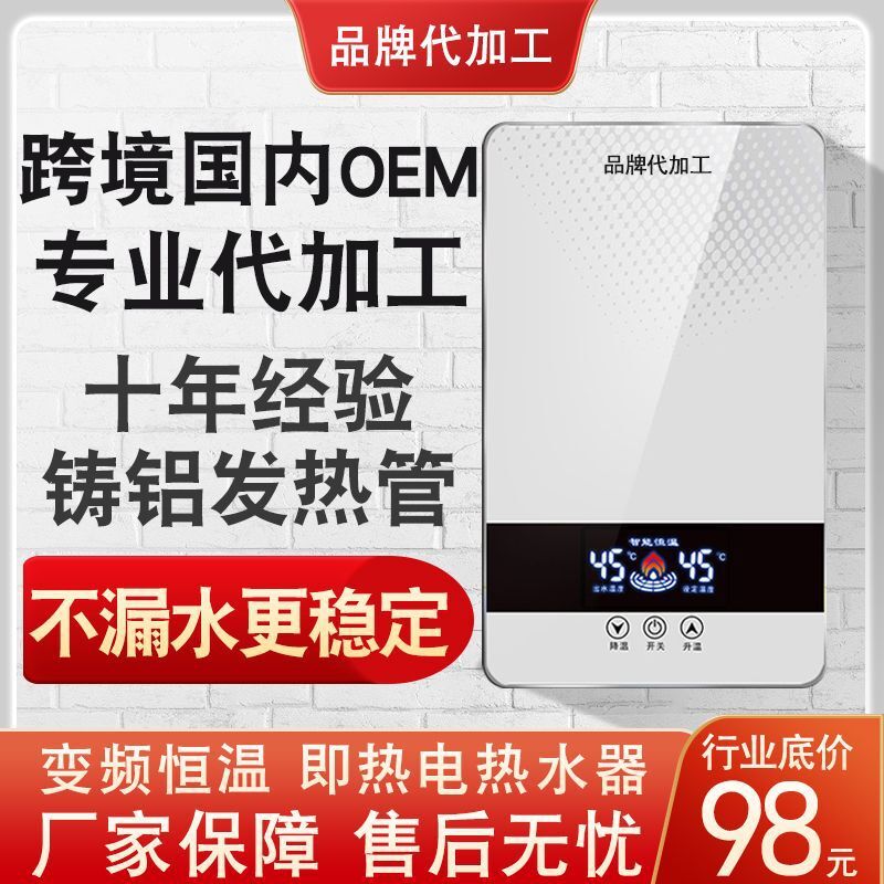 Phụ nữ OEM sắp xếp hệ thống nước nóng điện, căn hộ cho thuê nóng, tắm trong vòi nước nóng mini.