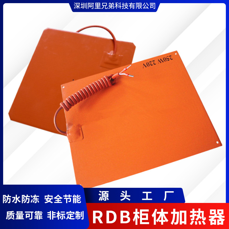 The plant supplies silicone electric heaters, cabinet heaters, silicone rubber heating boards, thermostats, 220v.