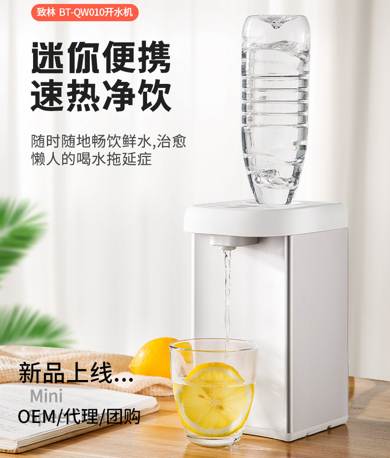 致林 即熱飲水機 迷你飲水機 即熱式飲水機 便攜 飲水機