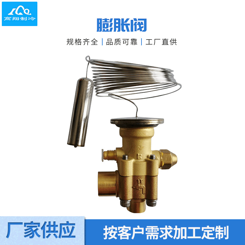 Plant supply Danforth/danfoss thermal expansion valve TEX5, heat temperature component 067B3250