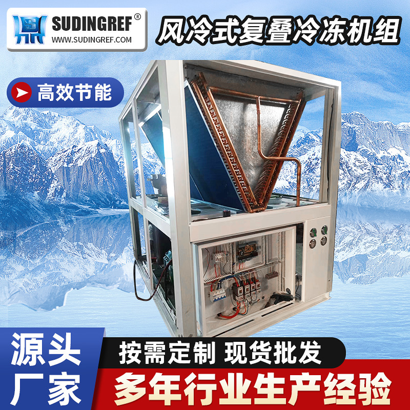 Wind cold water chiller Shenzhen cold air unit, Guangdong wind chiller unit