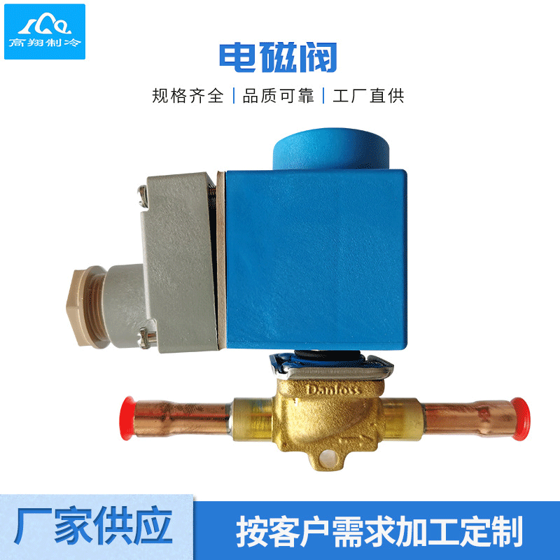 Supply of Danforth electromagnetic valve-valve EVR15 032F1225 by performance stabilization plant