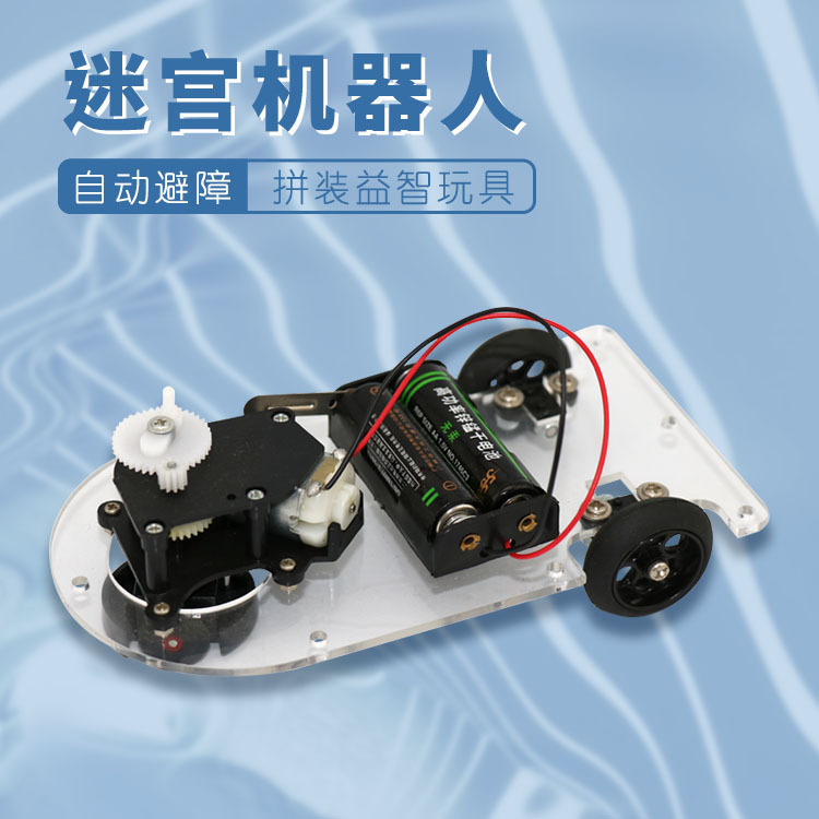 儿童科技小制作小发明学生创客DIY科学实验材料厂家避障智能小车