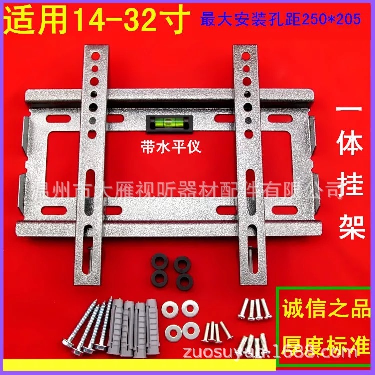 液晶電視掛架支架顯示器支架掛架一體壁掛架.通用非洲巴西歐美