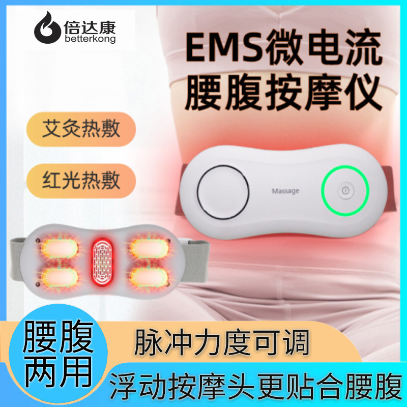 EMS腰部按摩腰帶熱敷艾灸腰痛按摩器電脈衝腰椎腰痛按摩機多功能