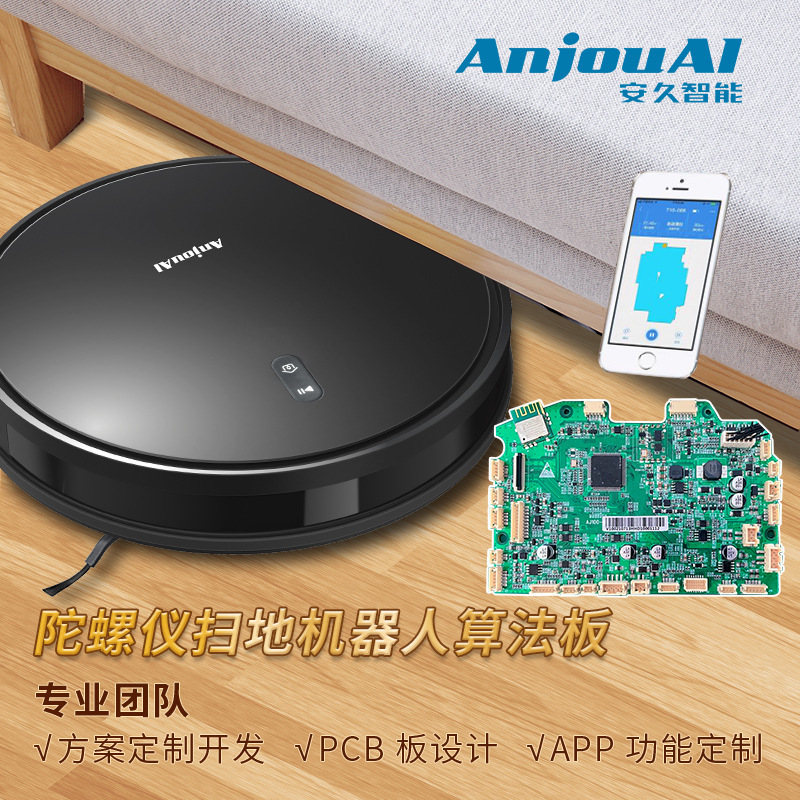 Intelligent ground sweeper whole machine program developed up-to-down dust base station development PCB board development service