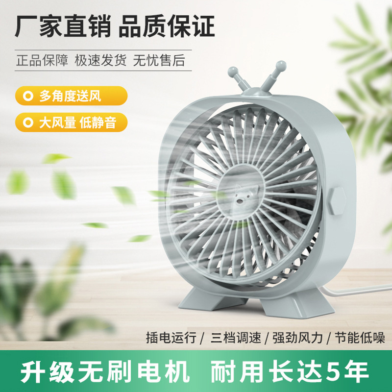 The new desktop fan USB can charge the fan, and the small student book desktop is portable.