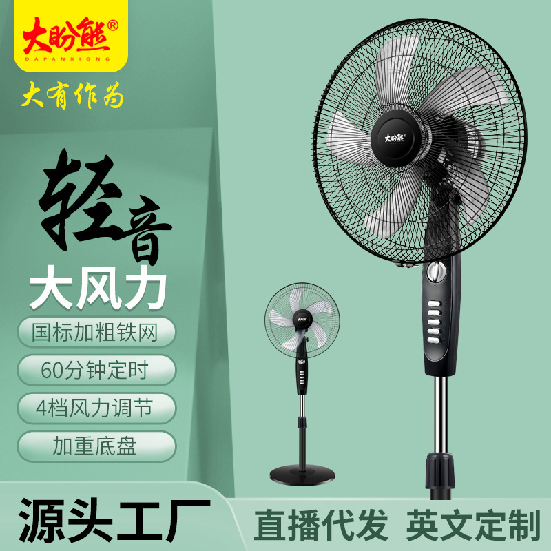 The electric fan family uses the wind to blow the wind to the ground, and the fan works on its behalf.