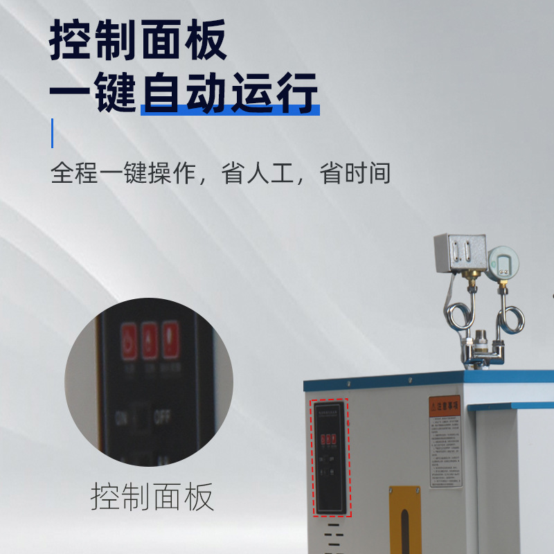 The Kim Sun-Hung steam generator, the commercial steam engine, is fully automated.